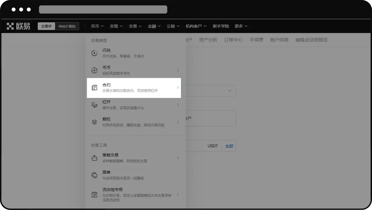 永续合约怎么玩?芝麻开门永续合约新手操作教程(App/Web端)